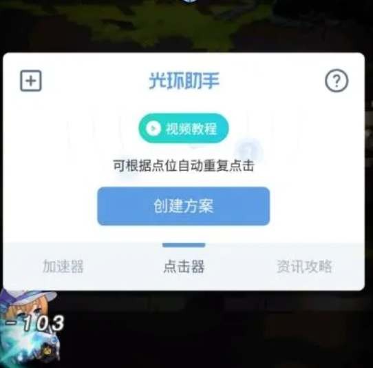 《光环助手》可以加速微信小游戏吗？加速微信小游戏的流程是什么呢？