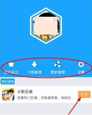 《光环助手》内置功能菜单怎么用？内置功能菜单使用方法分享