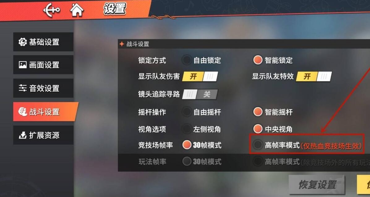 《航海王热血航线》高帧率怎么开？开高帧率的方法分享