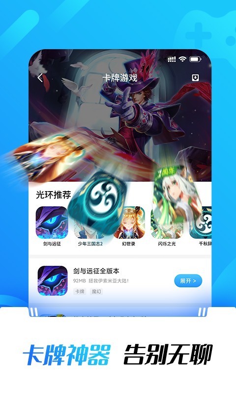 光环助手taptap版