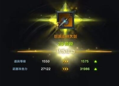 《命运方舟》2阶装备强化能继承到3阶吗？2阶装备强化能否继承到3阶分享