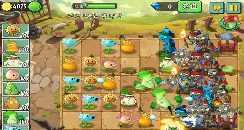 植物大战僵尸universe功夫世界
