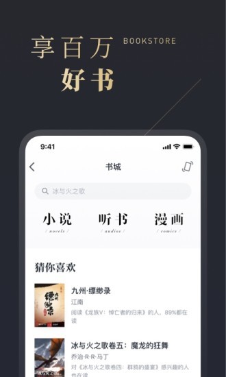 微信读书tv版apk