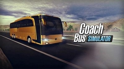 公交车教练模拟器