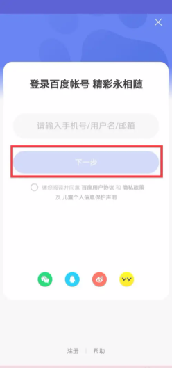 《手机百度》搜有红包怎么兑换？具体兑换方法是什么？