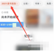 《微信读书》2023年度报告怎么看？年度报告一览