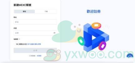 MEXC是什么交易所？这个交易所app如何使用呢