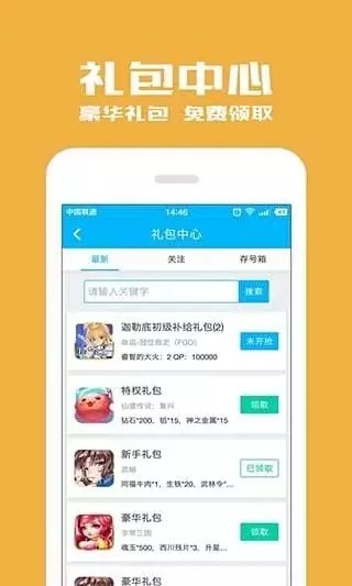 光环助手vivo版本