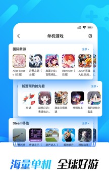 光环助手3.6.2版