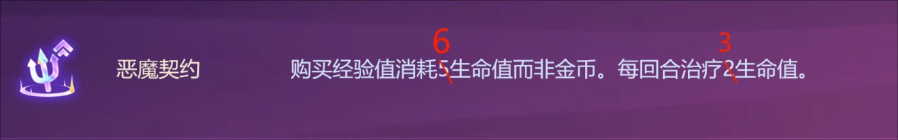 《云顶之弈手游》S10恶魔契约阵容是什么玩法？S10恶魔契约阵容怎么玩？