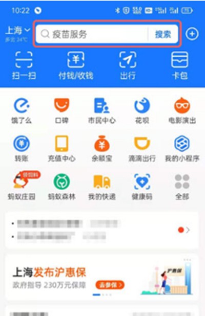 《支付宝》如何查看提现额度？查看提现额度的方法分享