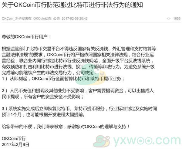 交易所不让提币怎么办？有什么解决办法呢