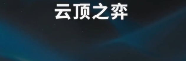 《云顶之弈》s10剑姬技能是什么？s10剑姬技能介绍给小伙伴们！