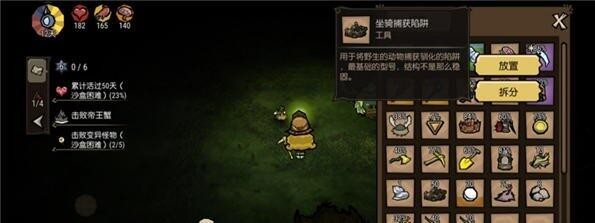 《饥荒新家园》坐骑捕获陷阱怎么做？坐骑捕获陷阱制作方法在文章当中哦！