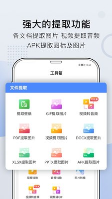 小熊文件工具箱