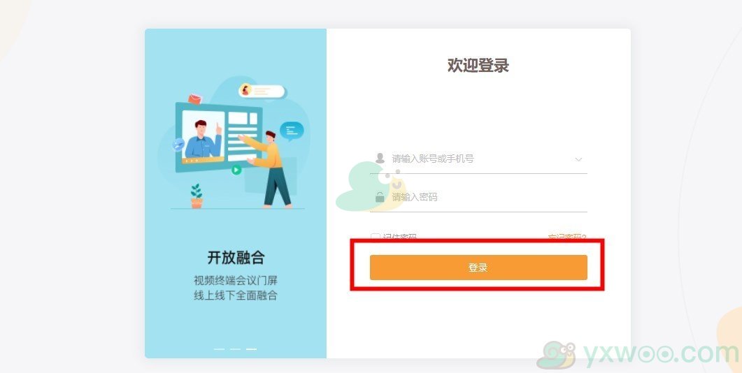 《rmeet会议》注册方法是什么？如何注册账号呢
