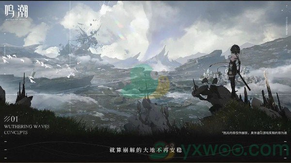 《鸣潮》黑石是什么？怎么才能获得和使用呢