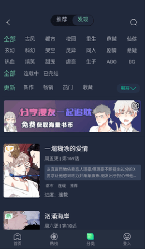耽漫之家