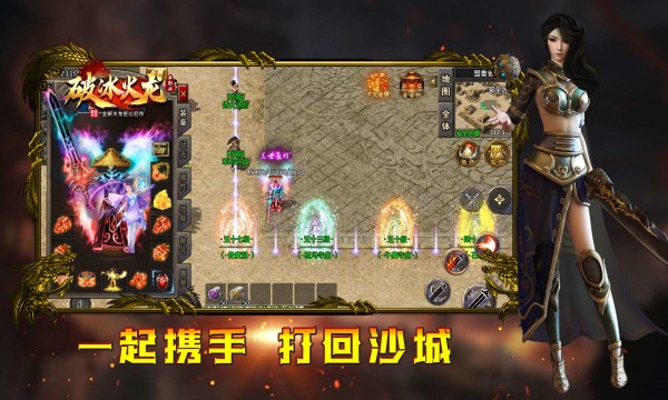 破冰高爆火龙