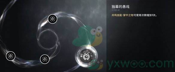 《鸣潮》吟霖技能效果是什么样的？共鸣链加成介绍