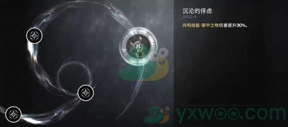 《鸣潮》吟霖技能效果是什么样的？共鸣链加成介绍