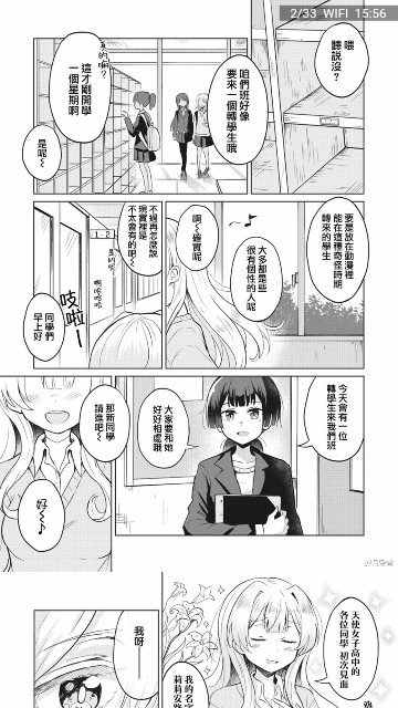 JK漫画旧版