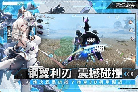 《艾塔纪元》各版本在哪下载？渠道服下载地址分享