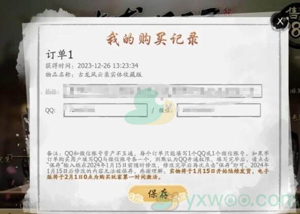 《古龙风云录》实体收藏版值得买么？在哪买呢