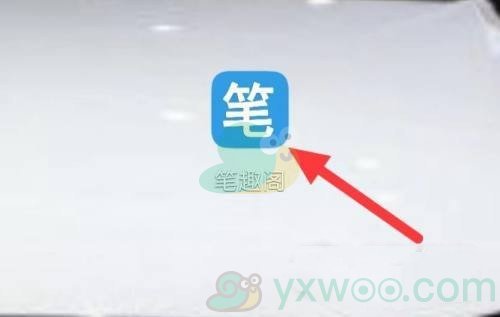 《笔趣阁》app注销不了怎么办？账号注销方法介绍