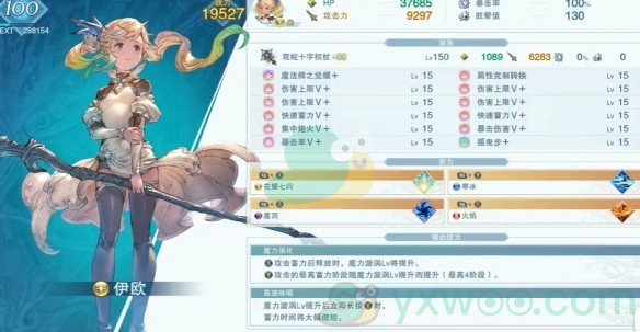 《碧蓝幻想relink》伊欧带什么技能？技能如何搭配呢