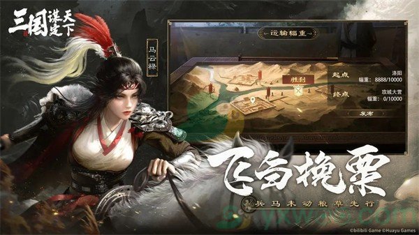 《三国谋定天下》官网入口！游戏玩法介绍