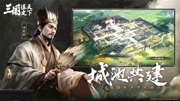 《三国谋定天下》官网入口！游戏玩法介绍