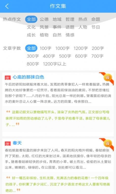 素材公社