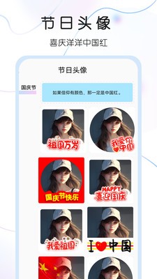 头像控