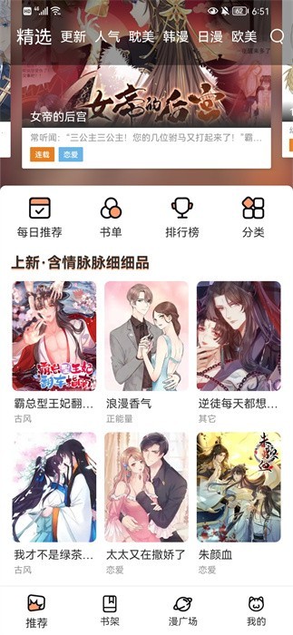 喵上漫画网页正版