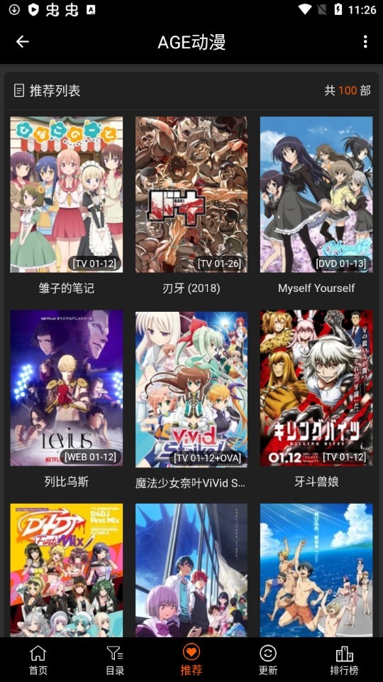 age动漫1.0.1手机版
