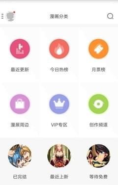 六漫画免费阅读下拉式