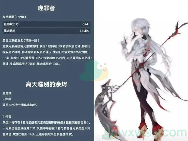 《原神》仆人武器选择什么最好？专武属性介绍