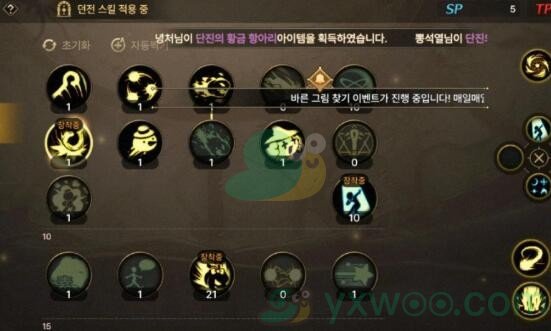 《地下城与勇士：起源》元素师属性怎么加点最好！加点优先级分享