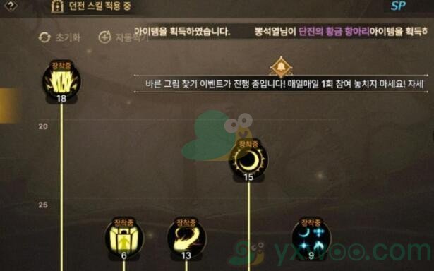 《地下城与勇士：起源》元素师属性怎么加点最好！加点优先级分享