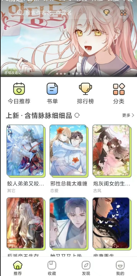 春木漫画无闪退无白屏