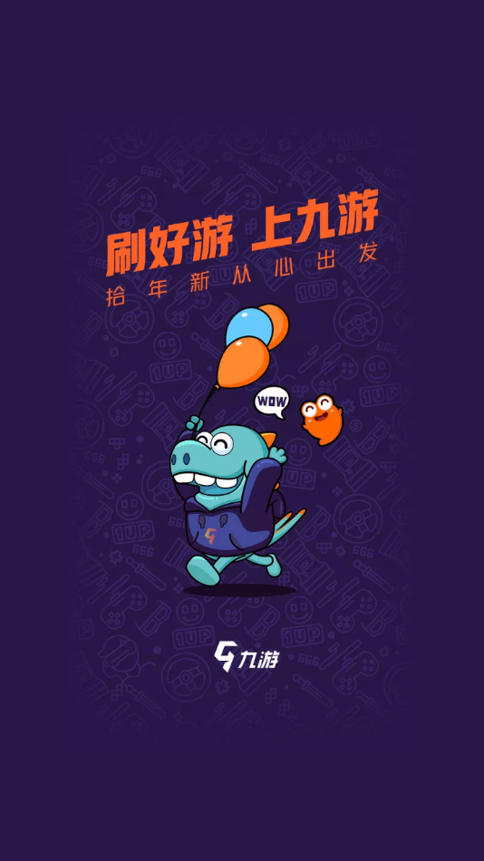 九游游戏