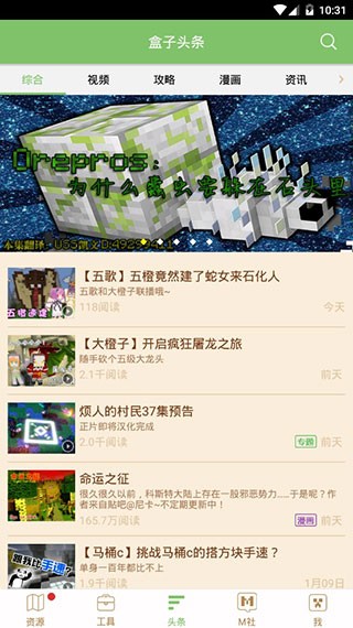 我的世界盒子