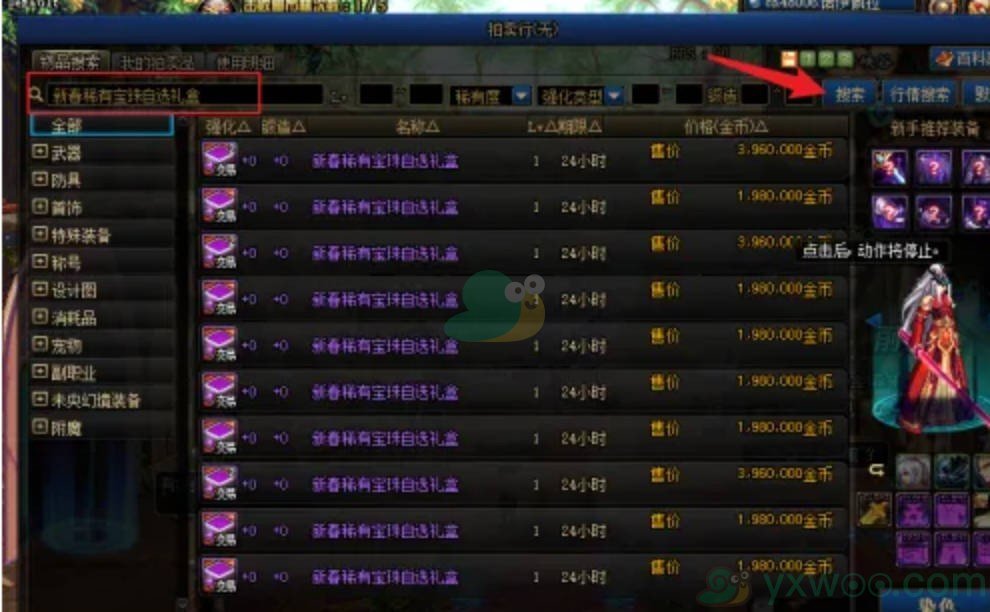 《地下城与勇士：起源》收集箱在哪里！怎么才能打开呢