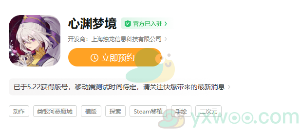 《心渊梦境》手游什么时候上线？具体上线时间介绍