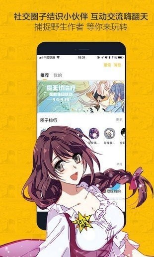 nice漫画好看的漫画