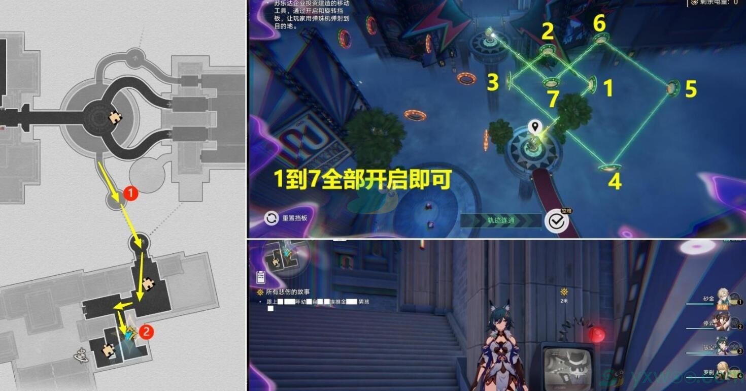 《崩坏：星穹铁道》2.1版本所有悲伤的故事任务攻略一览