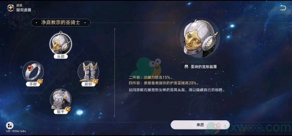 《崩坏：星穹铁道》2.1版本砂金最佳遗器推荐一览！提前刷遗器很有必要