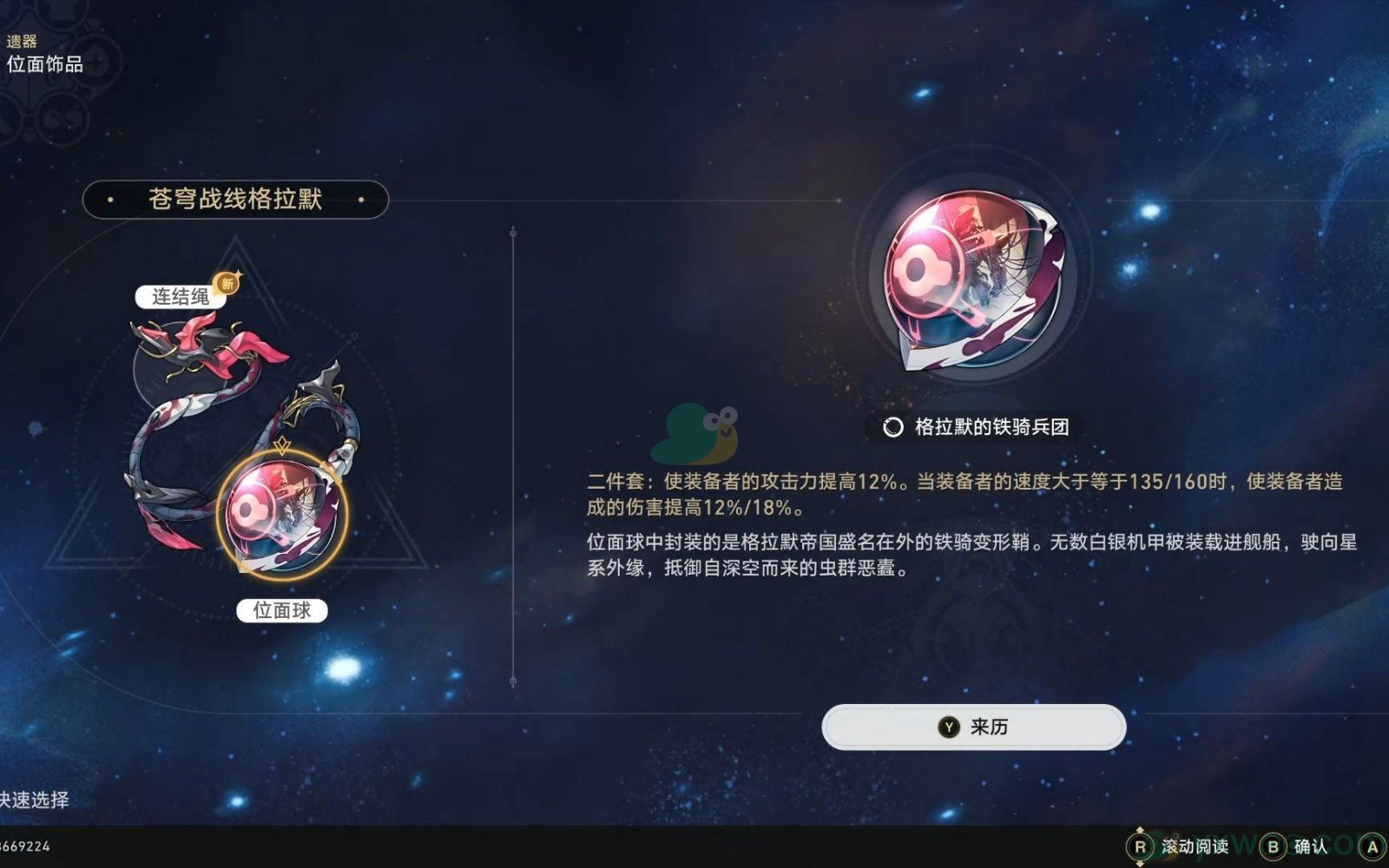 《崩坏：星穹铁道》2.1版本砂金最佳遗器推荐一览！提前刷遗器很有必要