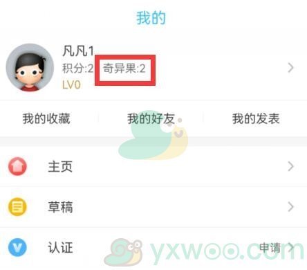 《奇异社区》奇异果是什么？如何才能使用呢